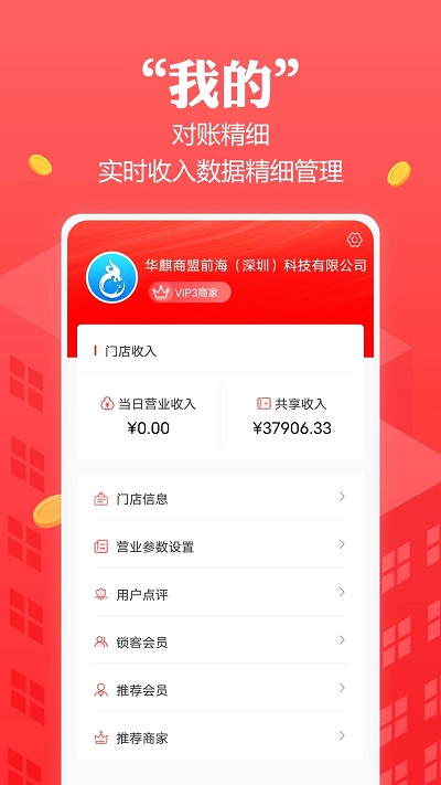 创收贝官方版截图2