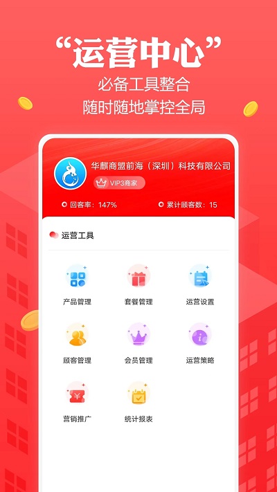 创收贝官方版截图3