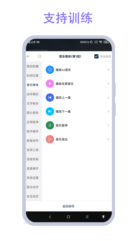 驾车助手app截图1