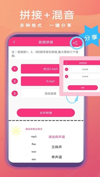智能音频提取器手机版截图4