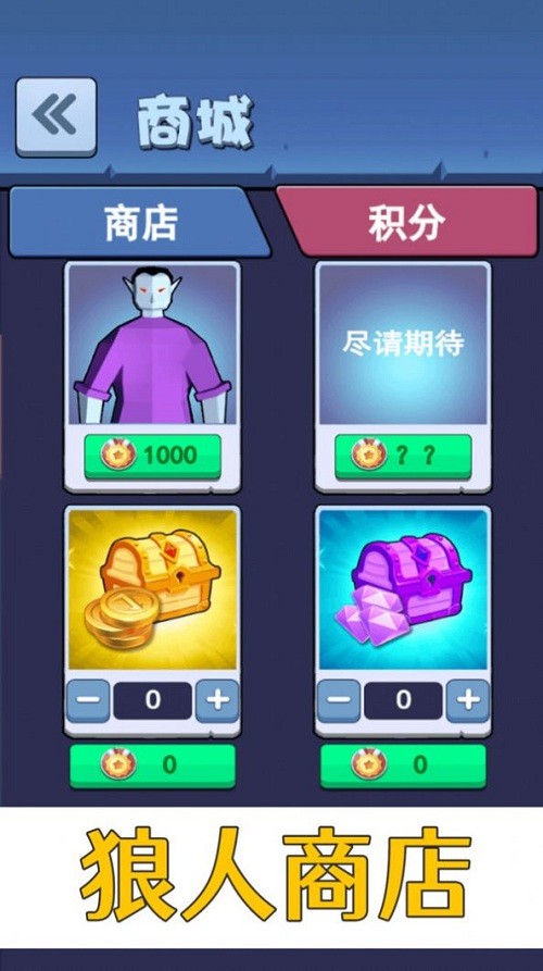 疾风只狼手游截图2