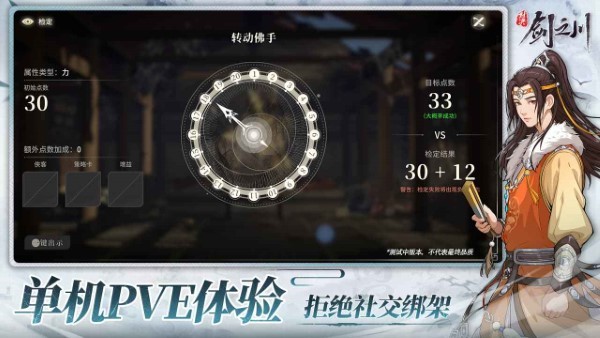 剑之川风云录<a href='https://www.592xiazai.com/tags/下载.html' target='_blank' class='keylink'>下载</a>入口