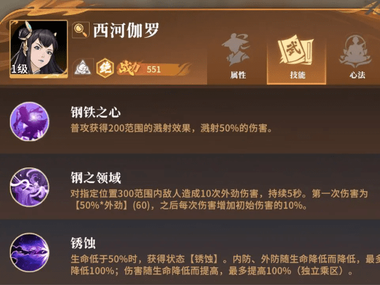 输出角色图鉴