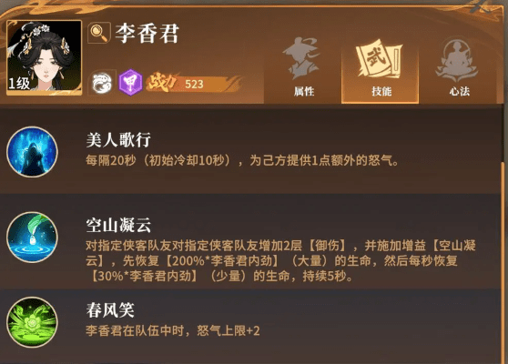 辅助角色展示
