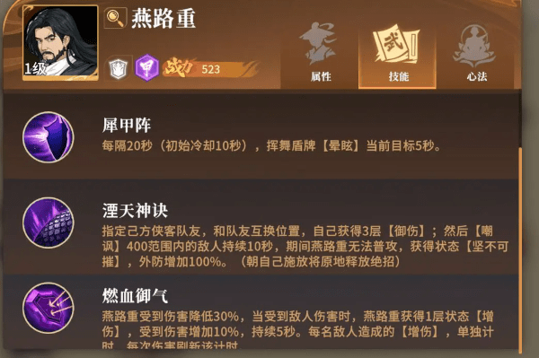 控制角色组图