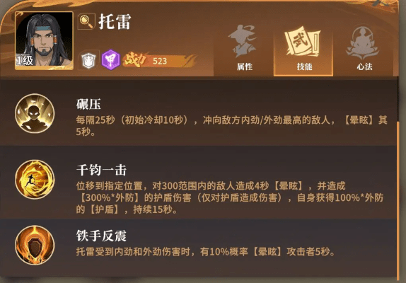 控制系角色