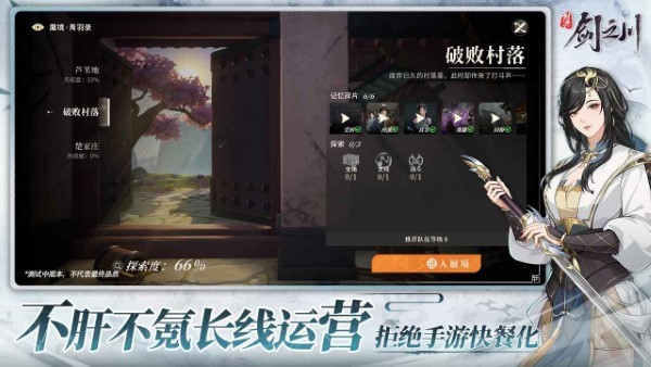 对决剑之川游戏截图4