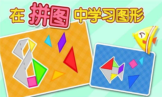 宝宝拼拼乐宝宝巴士游戏截图2