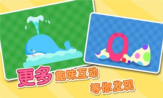 宝宝拼拼乐宝宝巴士游戏截图4