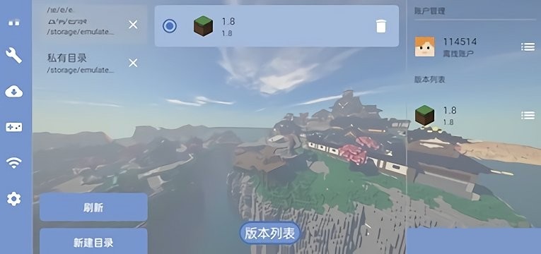 fold craft launcher手机版(我的世界fcl启动器)截图2