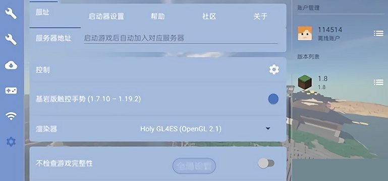 fold craft launcher手机版(我的世界fcl启动器)截图3