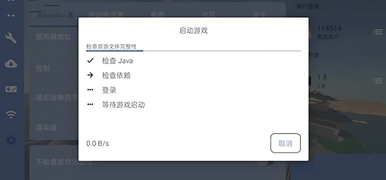 fold craft launcher手机版(我的世界fcl启动器)截图4