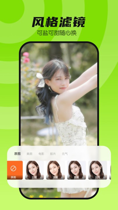 玉米相机官方版截图1