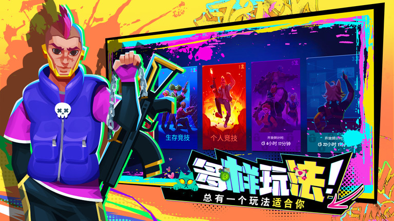 雷霆小分队先锋版截图
