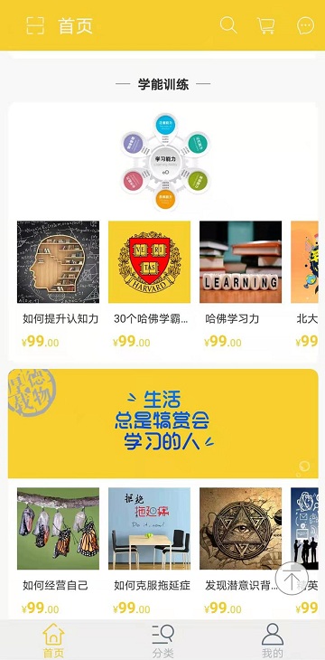 爸妈学院app截图2