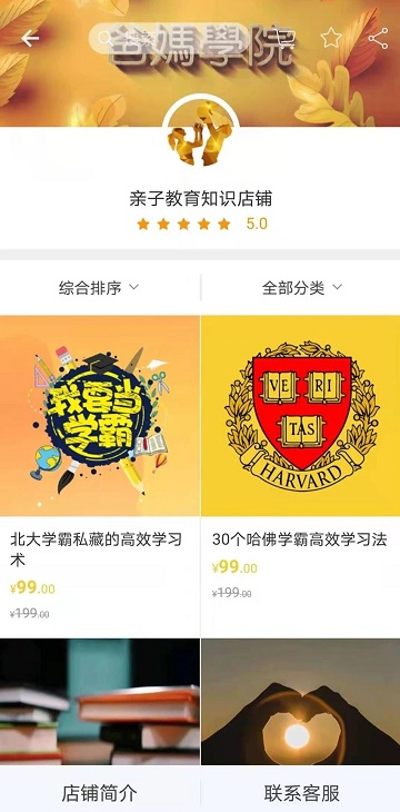 爸妈学院app截图3