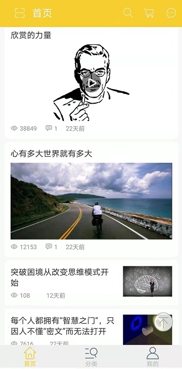 爸妈学院app截图4
