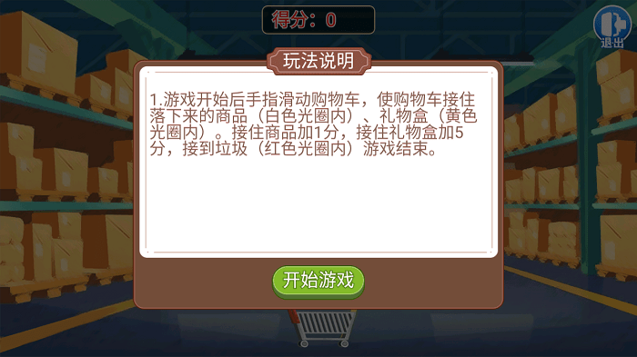 无烦恼水果游戏截图1