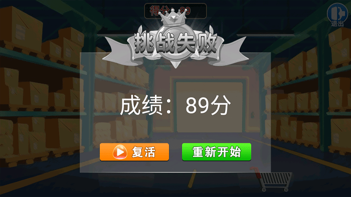 无烦恼水果游戏截图2