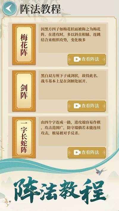 五子棋魂最新版截图1