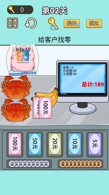 找零大师最新版截图1