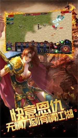 怒血屠龙手游截图2