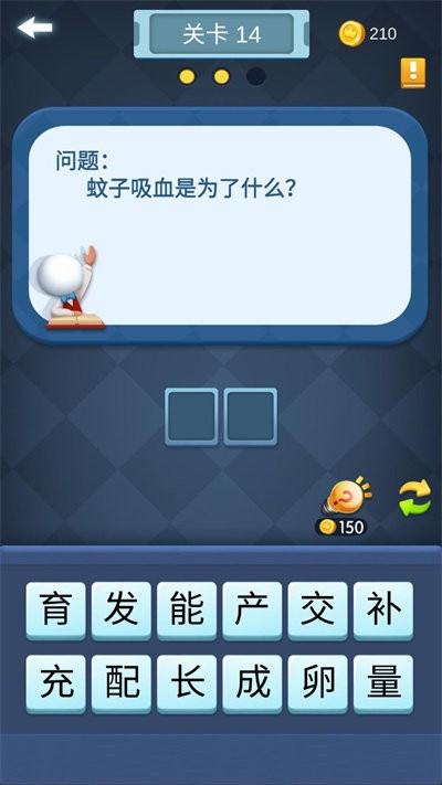 勇闯词海官方版截图2