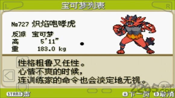 口袋妖怪xy渡生改金手指版截图2