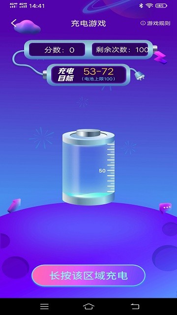 充电有赏手机版截图3