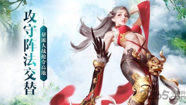 武动九霄正式版截图3