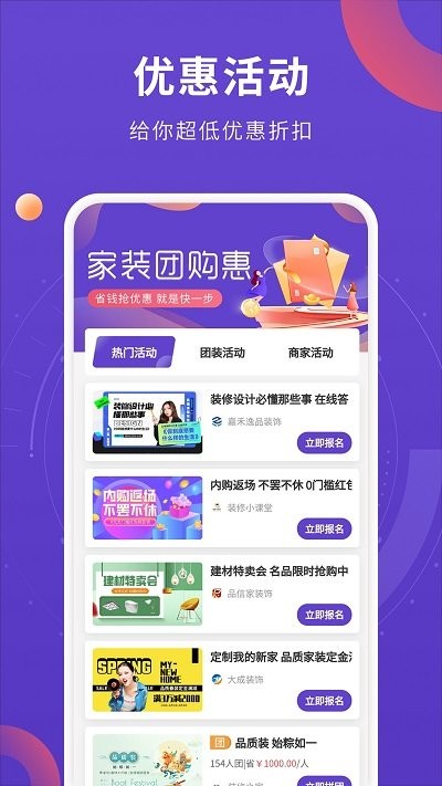 室内装修设计app截图3