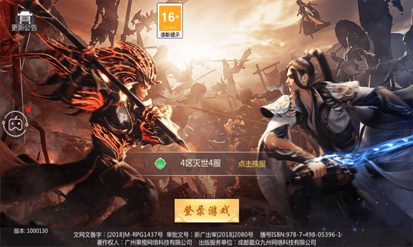 九天浩劫手机版截图2