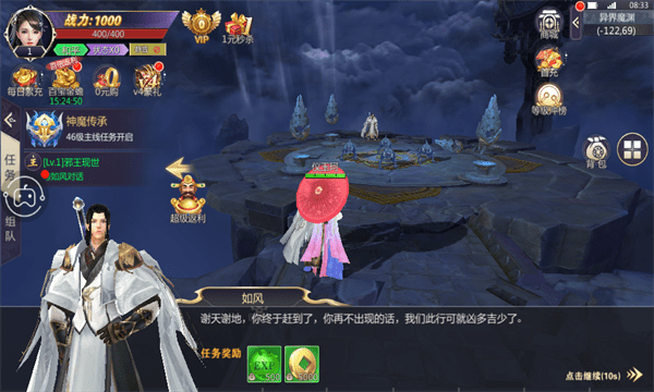 九天浩劫手机版截图3