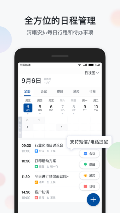 讯盟baas手机版截图1