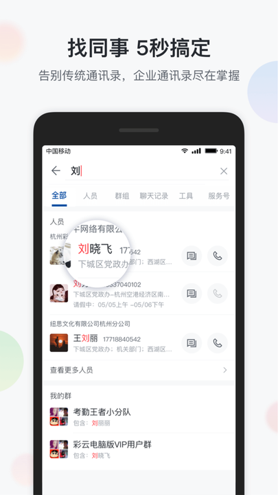 讯盟baas手机版截图2