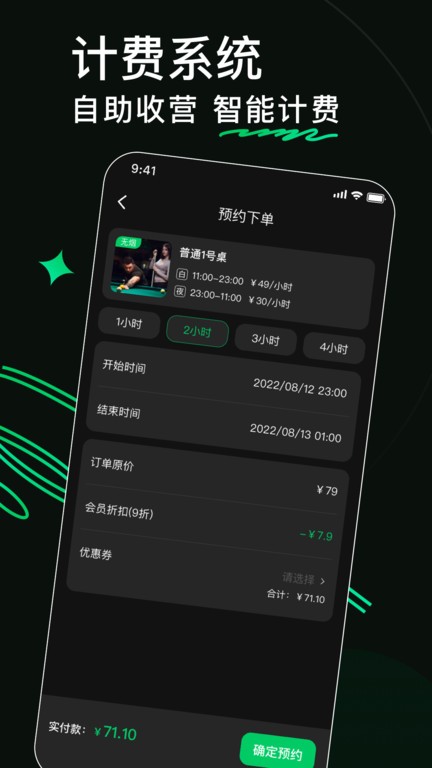 熊猫球社最新版本截图2