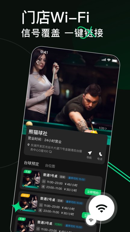 熊猫球社最新版本截图4