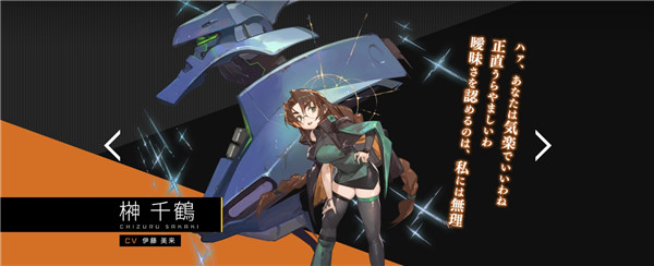 Y千鹤角色图