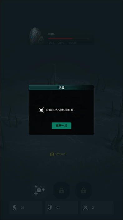 战斗场景