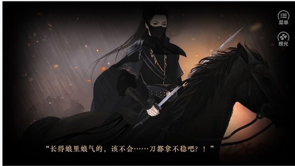 橙光京华楚昭手游截图3