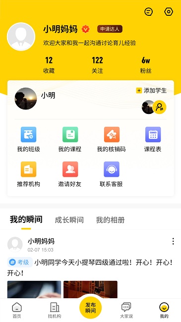 艺知荐官方版截图1