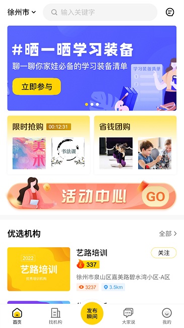 艺知荐官方版截图2