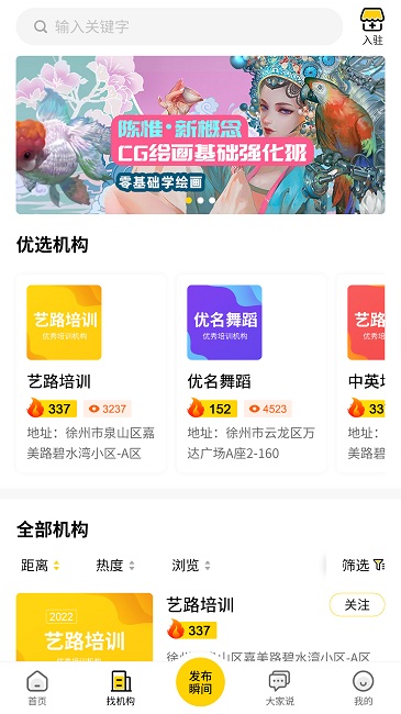 艺知荐官方版截图4