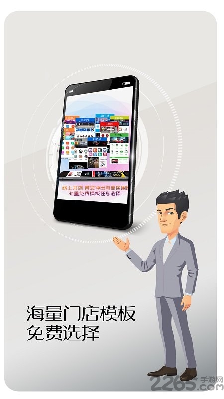 由店到店app截图1
