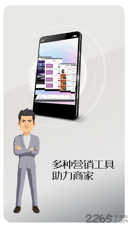 由店到店app截图2