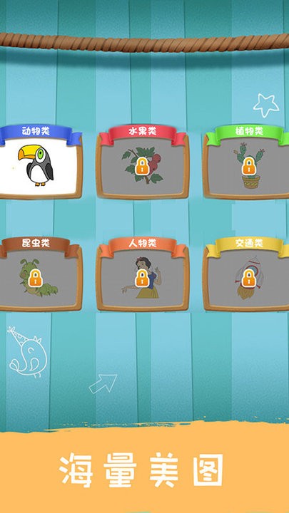 创意涂色游戏截图2