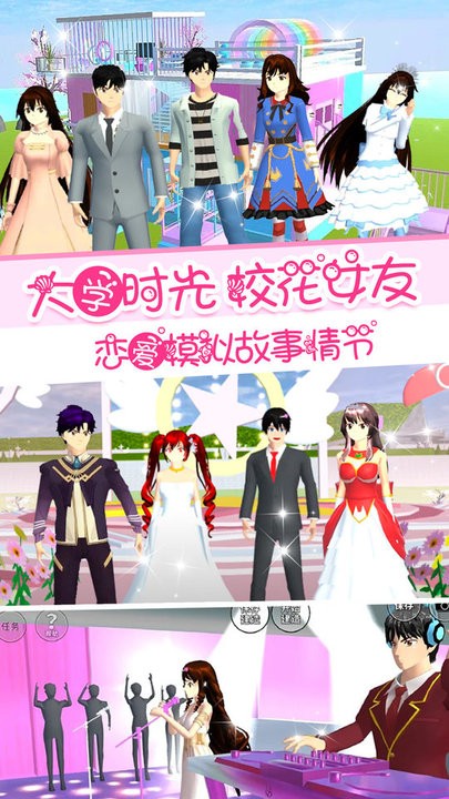 校花女友模拟器最新版截图1