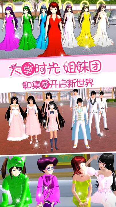 校花女友模拟器最新版截图2