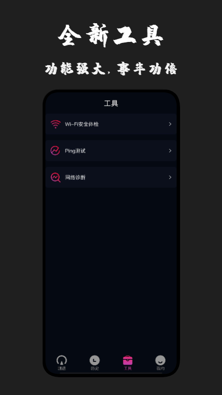 无线测速专家官方版截图2