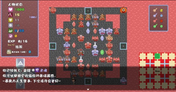 魔塔地牢roguelike手机版截图3